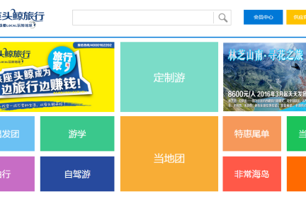 座头鲸旅行获PreAngel投资，众包模式让人人都是旅游销售