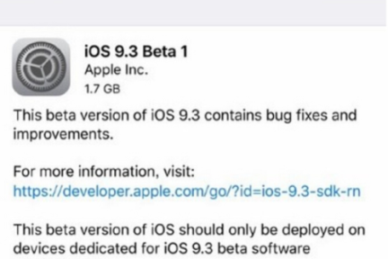 iOS 9.3 测试版发布，说好的 iPhone 6c 可能要变成 iPhone 5e