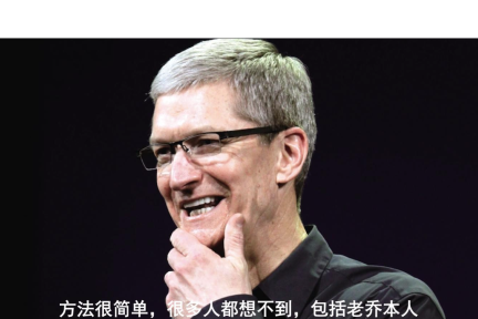 苹果CEO库克是怎么成为硅谷良心的？