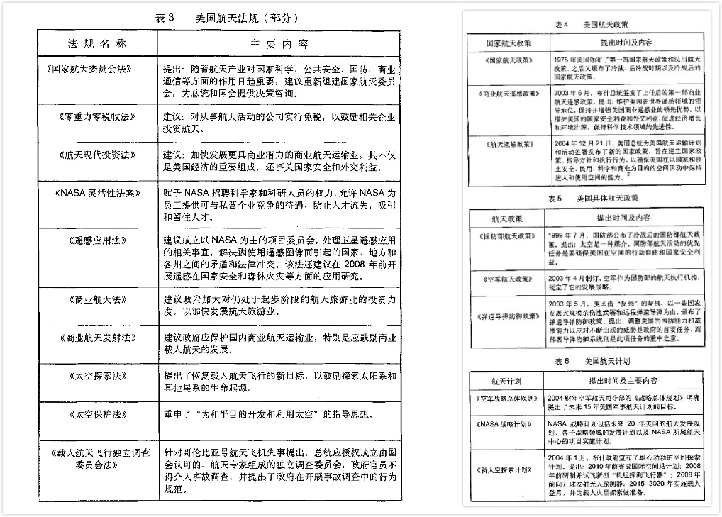 政策3-6.jpg