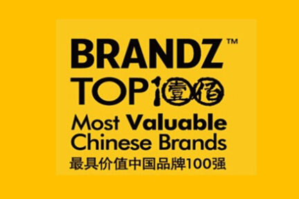 BrandZ：2016 年度最具价值中国品牌 100 强出炉，BAT 排序为“TAB”