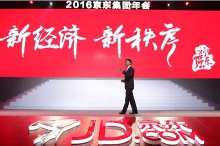 京东短期内的发力点在哪？吸量的电商、赚钱的金融和支撑的技术