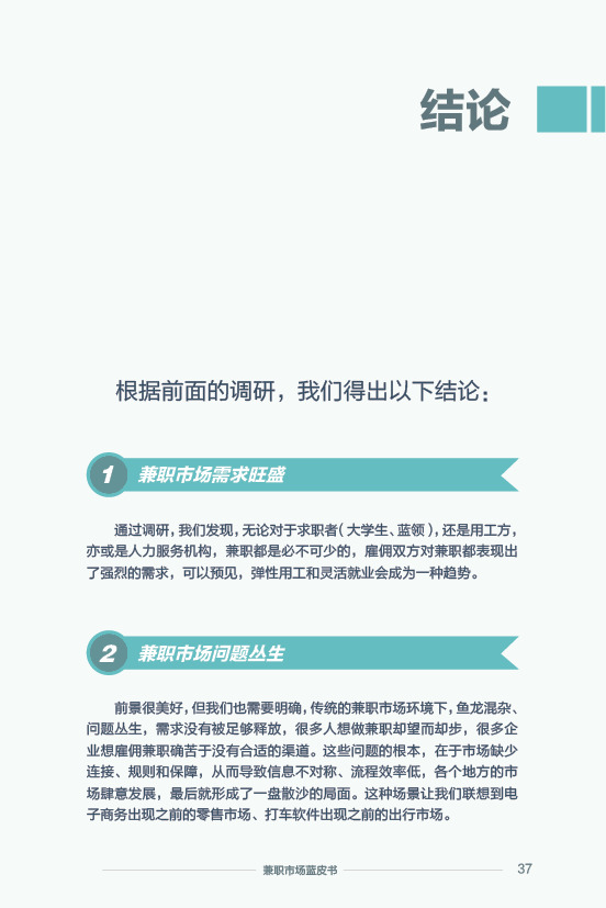 蓝皮书38.png