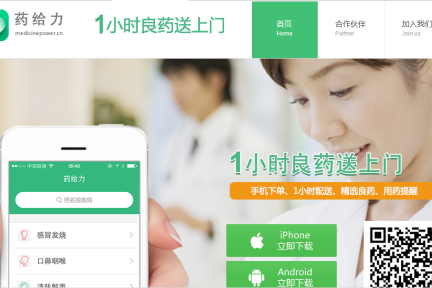 除了“快”，药给力还想在『用药安全』上更给力 