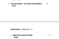 第三方数据那点事