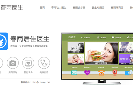 春雨客厅医疗更名“居佳医生”，重点发力中老年人居家慢病管理服务