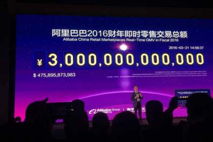 【大公司晚报】阿里 2016 财年电商 GMV 突破 3 万亿元人民币;中国银联与华为达成 Huawei Pay 合作;中国互联网金融协会将于 3 月 25 日成立