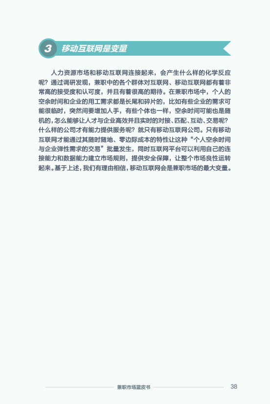 蓝皮书39.png