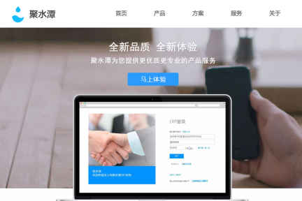SaaS 平台 “聚水潭” 获千万元天使轮融资，推 ERP+ 概念