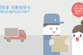创业公司做资产证券化在中国尚属首次，为何是分期乐？