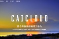 才云科技：打造菜鸟都会用的Docker集群