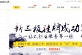 “公司宝”挂牌新三板，企业服务或走向一站式