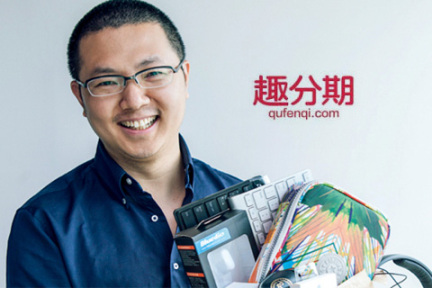 趣分期拆除VIE回归国内，称拥有27亿人民币现金储备