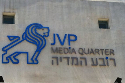 以色列顶尖风投JVP的中国故事:涌动的人民币资本与以色列机会