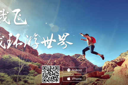 便宜机票不一定有问题，但经常抢不到，这就成了“带我飞”的切入点