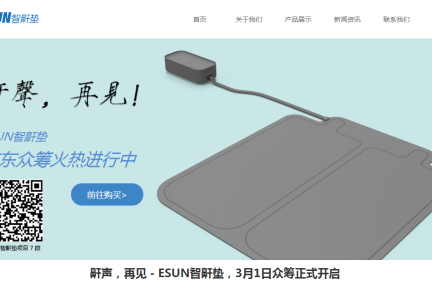 床垫也能止鼾？基于体位疗法的ESUN智鼾垫8小时众筹10万元