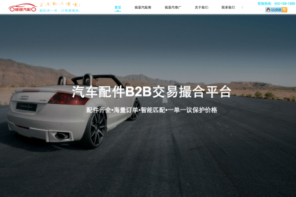 解决汽配采购问题的最好模式是什么？“嗖嗖汽配”从自营商城转型做了汽配买卖双方对接平台