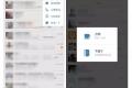 官方确认企业微信将推出，微信团队希望这是一款“有温度”的产品