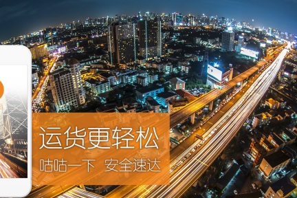 离开滴滴快的创业，他想调动快递闲置运力并发掘司机“手艺人”