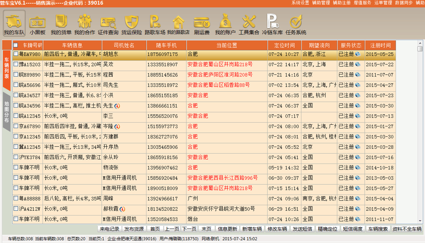 管车宝.PNG