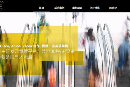 exands：这家百度看上的 WiFi 运营商有啥不一样？-36氪