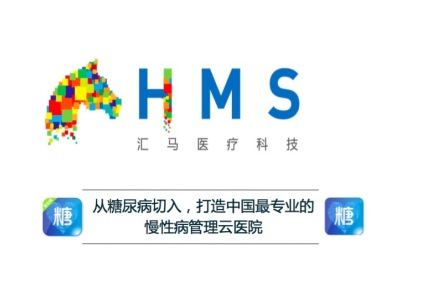 志在慢病管理云医院，“大糖医”以医拓患再拓药企和保险