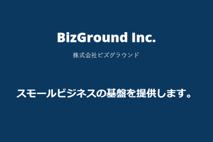 为中小企业提供基于“众包+云”的咨询服务，BizGround融资81.5万美元