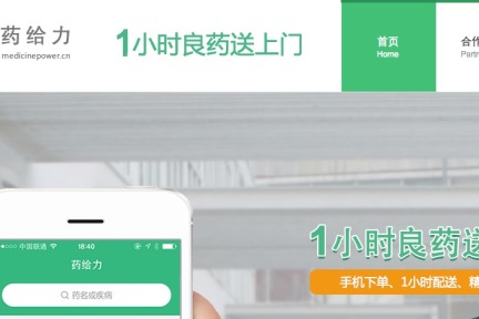 网传药给力因融资失败业务暂停，任斌澄清只是调整为内涵式发展