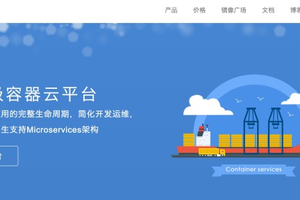 【氪空间第四期项目】Docker云平台“时速云” ，完成数千万元A轮融资