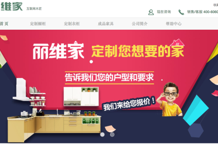 “丽维家”：小米模式也能在家居行业走通吗？