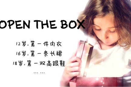 “少女的第一件内衣”，蜕变盒子获百万人民币级天使轮融资