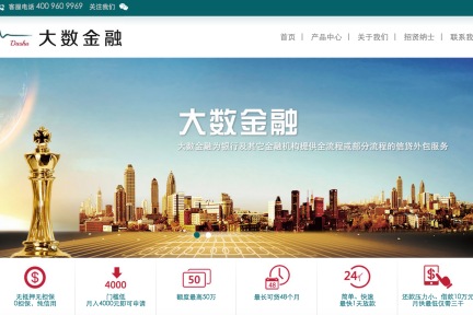 大数金融获得PAG、红杉5亿元B轮投资，做银行的专业化信贷工厂