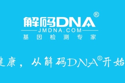 推出儿童防拐产品“基因ID”，解码DNA要连接家庭