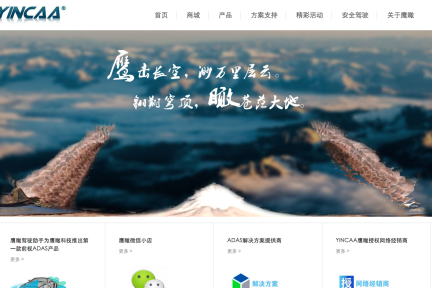 ADAS的核心在于险情预警，“鹰瞰科技”做了七大预警方案的后装ADAS