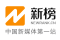 【独家】专注新媒体数据采集监测，“新榜”获2020万人民币A轮融资