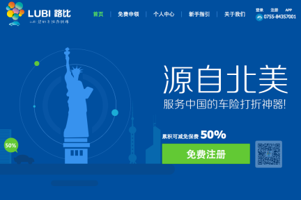 车险保费该按驾驶行为收取？“路比车险”希望通过UBI车险帮车主省保费，帮保险公司实现低赔付高续保