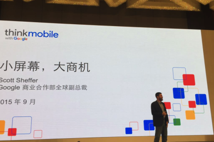 国内移动市场风生水起，Google 想用开发者服务的姿势来分一杯羹