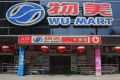 【大公司晚报】传统卖场处境尴尬，物美退市；魅族发布魅蓝 metal ；雅虎三季度净利润同比下滑99%