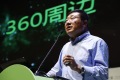360 发布新产品 “360周边” ，基于iBeacon 技术、主打物联营销概念