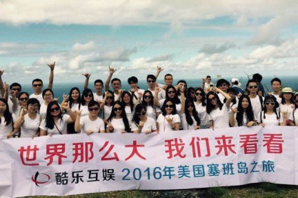 【首发】酷乐互娱获数千万人民币A轮融资，发力泛娱乐内容领域