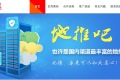 【独家】“地推吧”获1千万元Pre A轮投资，想把地推这事儿也尽可能标准化了