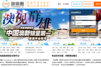 B2B平台“旅游圈”完成B轮融资，5亿现金深化全国布局