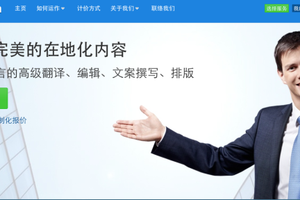云翻译WritePath  获台湾联合报集团Pre-A+轮战略投资，将发力亚洲市场