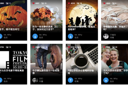 消费升级时代媒体怎么玩？财新“雅趣”想讲一个“直男经济”的故事
