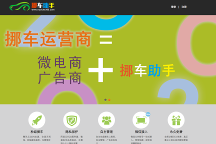 留手机号挪车有安全隐患，“挪车助手”做了基于微信的挪车服务