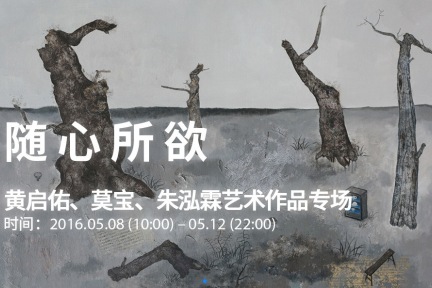 大咖拍卖：做线上艺术品拍卖，“经纪人”或许是互联网更容易撬动的一环