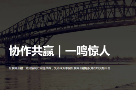 资产交易+风险管理+违约催收，共鸣科技要做面向P2P企业的一站式服务平台