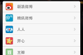 网页与原生App如何交互