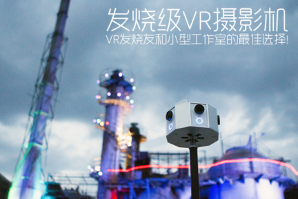 【VR2015】6 个 GoPro 买不起？雪炭VR立足平价设备打造VR影视众创平台