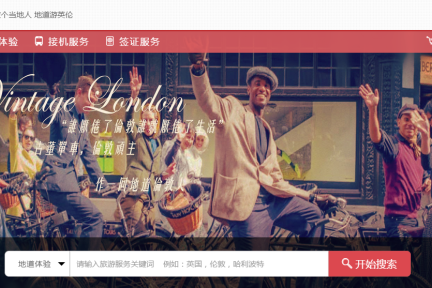拓荒欧洲深度体验式旅游，“猪悠游”的产品考虑到了不同梯度的自由行用户